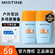 蜜絲婷（Mistine）搖搖樂(lè )防曬霜面部防水防汗防紫外線(xiàn)SPF50+PA+++戶(hù)外學(xué)生四季通用 【優(yōu)惠套裝】搖搖樂(lè )40ml*2瓶