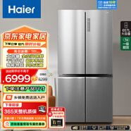 海爾（Haier）雙開(kāi)門(mén)冰箱600升L以上大容量新一級能效雙變頻節能風(fēng)冷無(wú)霜大冷凍對開(kāi)門(mén)大容量二門(mén)雙門(mén)家用電冰箱 657升銀色十字門(mén)冰箱+鈑金防劃+阻氧干濕分儲