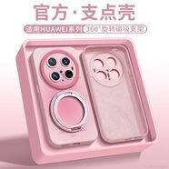 ins風(fēng)適用于華為mate70Pro+手機殼mate60Pro掛繩MT70旋轉磁吸支架 [淺粉色]360磁吸支架 華為 Mate 60