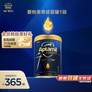 愛(ài)他美（Aptamil）ESSENSIS奇跡藍罐 HMO 嬰兒配方奶粉 1段(0-6月) 900g
