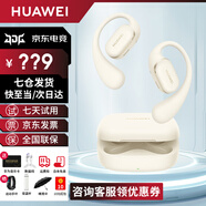 華為FreeArc耳掛式藍牙耳機開(kāi)放掛耳式無(wú)線(xiàn)耳機跑步運動(dòng)音樂(lè )游戲低延遲防漏音適用于榮耀蘋(píng)果MT33 暖云白丨送店鋪延保+曬單豪禮 JD電競官方店