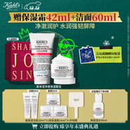 科顏氏（Kiehl's）高保濕套組(面霜50ML+小奶泡潔面75ML) 男女士面霜潔面泡沫氨基酸