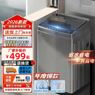 西門(mén)子10公斤大容量波輪洗衣機全自動(dòng)藍光智能預約強力風(fēng)干自清潔宿舍家用洗衣機洗烘一體小型甩干機 5.5公斤【襪子款-預售不發(fā)】 寬566mm；深627mm；高1053mm