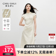 秋水伊人優(yōu)雅古典立領(lǐng)改良版旗袍2025年夏季新款女國風(fēng)提花連衣裙 米色 S