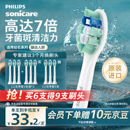 飛利浦（PHILIPS）電動(dòng)牙刷頭官方原裝適配鉆石3/7/9系列刷柄清潔護齦亮白 3支裝 HX9023 