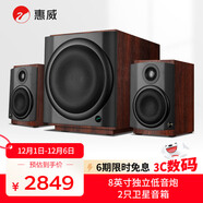 惠威（HiVi）M80W 2.1聲道音箱旗艦8英寸低音炮家用客廳桌面音響蘋(píng)果安卓手機筆記本電腦音響