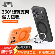 圖璐璐【360°支架】適用蘋(píng)果17promax手機殼新款iPhone17Pro磁吸保護套Air硅膠i16全包防摔超薄高級男女 【午夜黑】360旋轉支架丨MagSafe強磁吸 iPhone 16 Plus