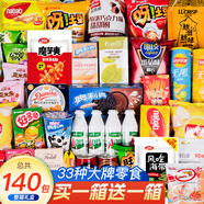 零時(shí)哆 休閑零食大禮包送女朋友禮物整箱零食兒童成人解饞零食禮盒1350g