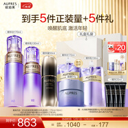 歐珀萊（AUPRES）生日禮物送女友送媽媽 時(shí)光鎖套裝緊致抗皺修護淡紋保濕 含替換裝 【王牌組套】精華50ml+滋潤水乳