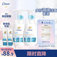 多芬（Dove）保濕潔面泡泡160mlx2+30gx2氨基酸洗面奶敏感肌清潔新老包裝隨機