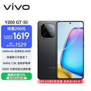 vivo Y200 GT 12GB+512GB 雷鳴 國家補貼 輕薄6000mAh+80W 第三代驍龍7 144Hz 1.5K金剛護眼屏手機