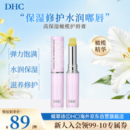 DHC 蝶翠詩(shī)高保濕橄欖護唇膏1.5g新品深度滋潤修復持久鎖水秋冬必備