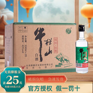牛欄山  二鍋頭 陳釀酒 白酒  濃香風(fēng)格 整箱裝 43%vol 330mL 20瓶 精制陳釀 整箱裝