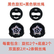 泰戈·舒曼（TELGE SURMAN）boa旋鈕鞋帶扣旋轉紐扣旋鈕鞋帶扣鋼絲固定器松緊免系鞋帶兒童便 小星星黑銀