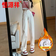 恒源祥加絨白色闊腿牛仔褲女秋冬季高腰顯瘦韓版ins直筒寬松垂感拖地褲 白色【加長(cháng)褲 加絨 XS