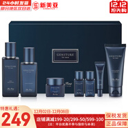 歐蕙（OHUI）護膚品套裝源深至臻及致水乳套盒女驚喜奇跡水分海洋補水祛痘潤白 歐蕙源生至臻男士水乳霜7件套