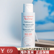 雅漾Avene修護潔面乳專(zhuān)研修復洗面奶卸妝溫和免洗舒緩保濕 27年1月到期 100ml