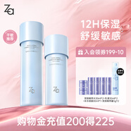 姬芮（ZA）恒潤舒緩水乳套裝（水+乳 改善粗糙皺紋 長(cháng)效鎖水)