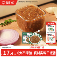 寶寶饞了臺式鹵肉拌拌醬120g下飯菜拌飯兒童煮面調料調味享嬰兒幼兒輔食譜
