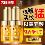 BEAI黃芪精華油抗皺衰老緊致去黃提亮面臉眼部提拉淡紋油養膚男女