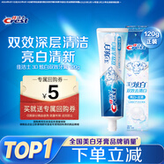 佳潔士3D炫白雙效牙膏牙齒亮白含氟防蛀固齒120g 京東自營(yíng)新老包裝混發(fā)