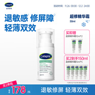 絲塔芙舒緩修護輕盈霜50ml超修精華面霜敏感肌溫和