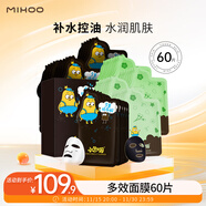 小迷糊面膜套裝25ml*60片補水保濕男女士護膚品禮物