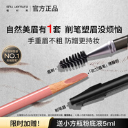 植村秀經(jīng)典砍刀眉筆薄藤粉 百搭防水防汗自然不脫色 生日禮物送女友男友