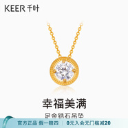 千葉珠寶黃金足金鑲嵌鋯石泡泡吊墜時(shí)尚簡(jiǎn)約送女友禮物計價(jià)吊墜禮物女 黃金鋯石吊墜/支持多退少補 金重約1.6g/含工費