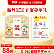 伊利金領(lǐng)冠珍護三代OPOA2β-酪蛋白奶粉3段 1-3歲280g+130g 新客禮盒
