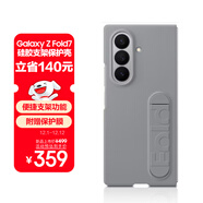 三星 Samsung Galaxy Z Fold7/W26心系天下通用 原裝硅膠保護殼 多功能保護套 灰色
