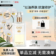 nywow o女?huà)zoao蘭花油臺灣精華液保濕抗皺修護送女友愛(ài)人情人節禮物 晶潤蘭花油-50ml
