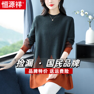 恒源祥秋冬新款女中長(cháng)款羊毛連衣裙時(shí)尚寬松媽媽款毛衣裙寬松套頭打底裙 墨綠色 2XL