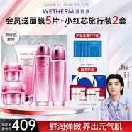 溫碧泉套裝緊致元氣活肌潔水乳霜眼霜禮盒護膚化妝品 節日禮物送女生