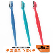 貝?。↘AI）小刀頭修眉刀（3把）防護網(wǎng)不易傷膚 初學(xué)者可用 Mini刀頭