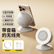 華為（HUAWEI）適配四合一無(wú)線(xiàn)充電器MagSafe三合一磁吸支架蘋(píng)果16手表apple watch桌面Pro max充電底座airpods耳 【無(wú)線(xiàn)充音箱二合一/觸控燈光】白色