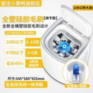 智潔小黃鴨迷你洗鞋機家用全自動(dòng)小型刷鞋機帶風(fēng)干懶人神器甩干可脫水熱烘干智能一體商業(yè)中大碼洗脫一體 25新款10KG白色【熱烘干+全硅膠壁刷】