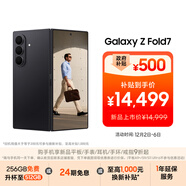 三星Samsung Galaxy Z Fold7 超輕薄折疊屏手機 2億像素 AI手機 披荊斬棘哥哥同款 12GB+512GB 秘影黑