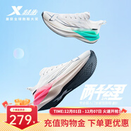 特步（XTEP）兩千公里二代跑鞋運動(dòng)鞋女鞋馬拉松競訓減震跑步鞋男鞋2000KM2代 帆白 【胺糖時(shí)刻】男女同款-建議拍小半碼 36