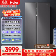 海爾（Haier）盛宴630升風(fēng)冷無(wú)霜對開(kāi)門(mén)電冰箱雙開(kāi)門(mén)家用一級能效變頻節能大容量國家補貼20%BCD-630WGHSS95SMU1