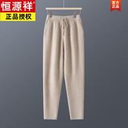 恒源祥秋冬新款羊毛褲男針織運動(dòng)衛褲帶兜鎖腳褲加厚保暖長(cháng)款顯瘦 淺駝色 2XL