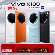 vivo vivoX100 天璣9300芯片蔡司影像拍照智能曲屏5G通手機 vivoX100 曲面屏通智能5G高配電競 星跡藍 16GB+512GB