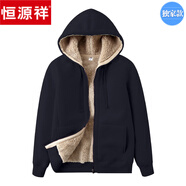 恒源祥加絨衛衣女冬季仿羊羔絨純棉拉鏈開(kāi)衫加厚新年紅色本命年媽媽外套 黑色 M 建議(90-斤)