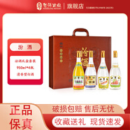 汾酒山西杏花村清香型【春節送禮】 950mL 4瓶 四合一禮盒 白玉+玫瑰+竹葉青酒+汾酒 高端白酒