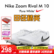 耐克（NIKE）新款 Nike Rival S10 戰鷹田徑精英男女專(zhuān)業(yè)比賽短跑釘鞋 M10/戰鷹/DC8749-100 42