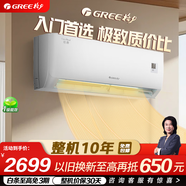 格力（GREE）空調 1.5匹 新一級能效悅心空調 適用面積約14~18㎡變頻冷暖自清潔壁掛式臥室空調掛機 1.5匹 一級能效 悅心32