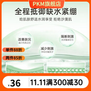 唯尚顏【官方正品】唯尚顏草本水潤人參清透天然蠶絲面膜補水保濕面膜貼 28mL