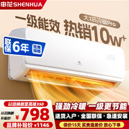 申花空調補貼 新一級能效 大1.5匹冷暖節能空調掛機 家用 壁掛式 大1P/3匹省電變頻 以舊換新 快速冷暖 大1匹 一級能效 【冷暖】全銅管 Pro款 上門(mén)安裝 送貨入戶(hù)