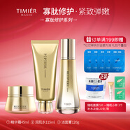 婷美 | 美肌 蝸牛寡肽修護水乳霜精華套裝滋潤補水保濕修護肌膚屏障提亮膚色 潔面+水+霜