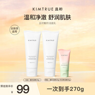KIMTRUE且初酸奶氨基酸潔面乳深層清潔120g*2支裝洗面奶男士女士溫和保濕